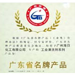 名牌企業(yè)證書(shū)