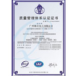 ISO9001證書(shū)