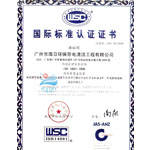 ISO14001證書(shū)